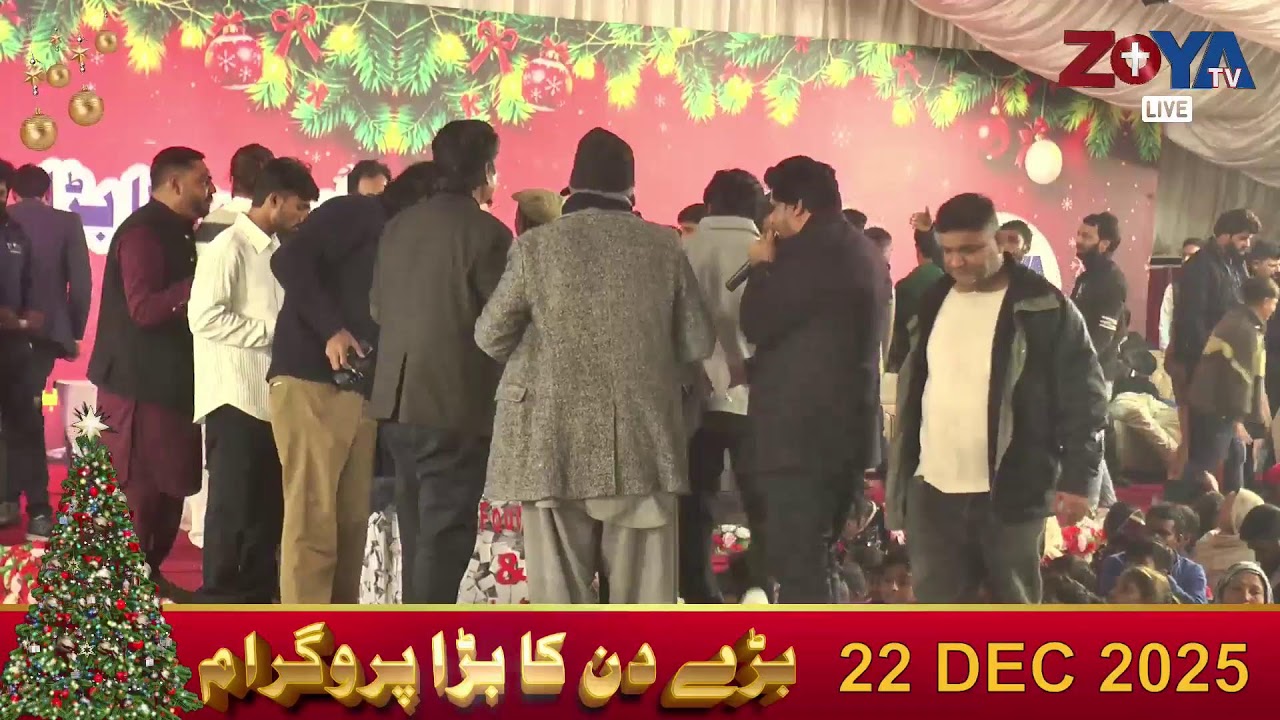 Zoya Tv Official Live Stream | Zoya Foundation `Christmas Crusade