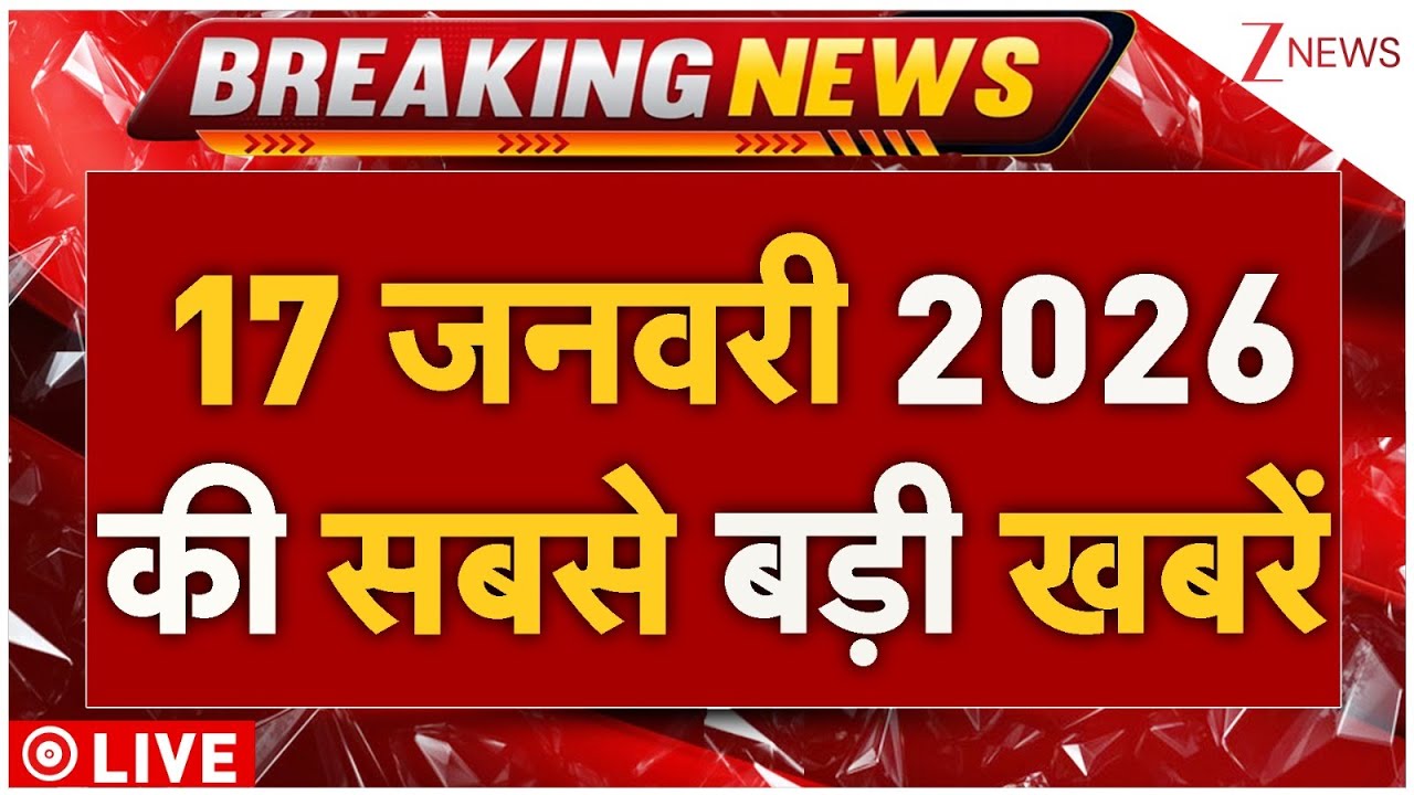 Today Big News LIVE : 17 जनवरी 2026 की सबसे बड़ी खबरें | BMC Election Result | Mahayuti | PM Modi