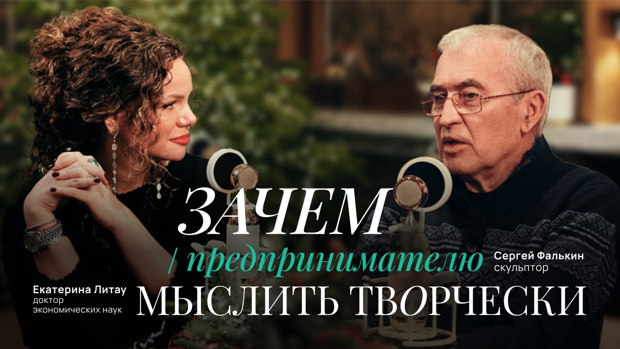 Зачем предпринимателю мыслить творчески. Постноваторская экономика
