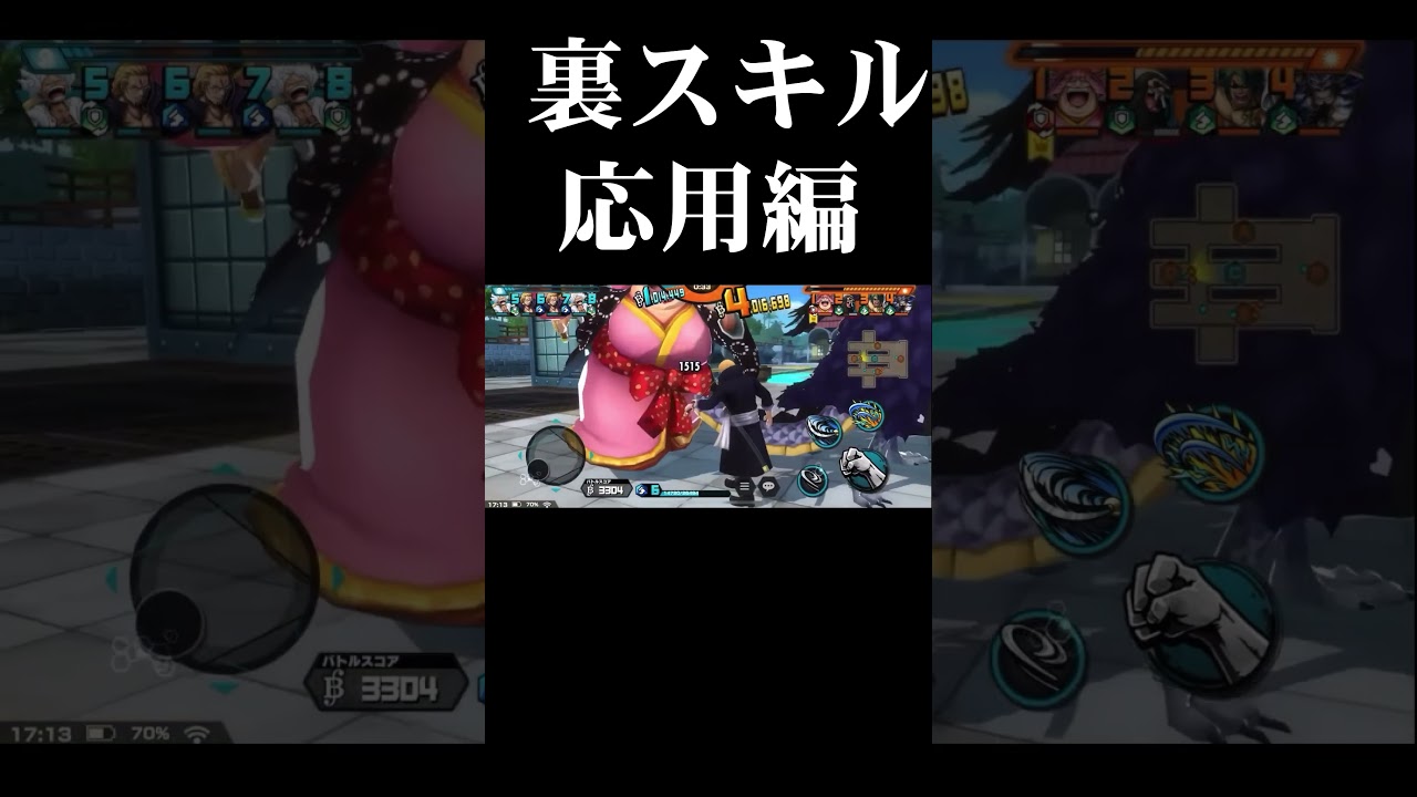 バウンティ裏スキル応用【バウンティラッシュ】 #バウンティ#shorts #バウンティーラッシュ