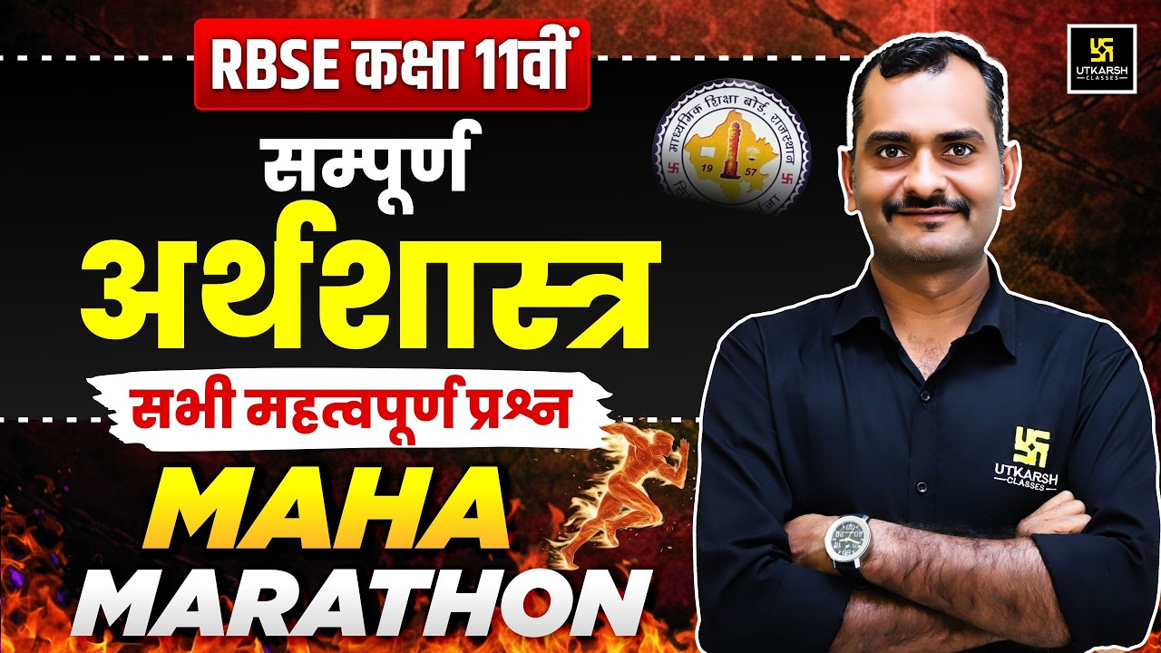 RBSE Class 11th Economics: All Most Important Questions in One Shot | Annual Exam 2026 | Madhav Sir