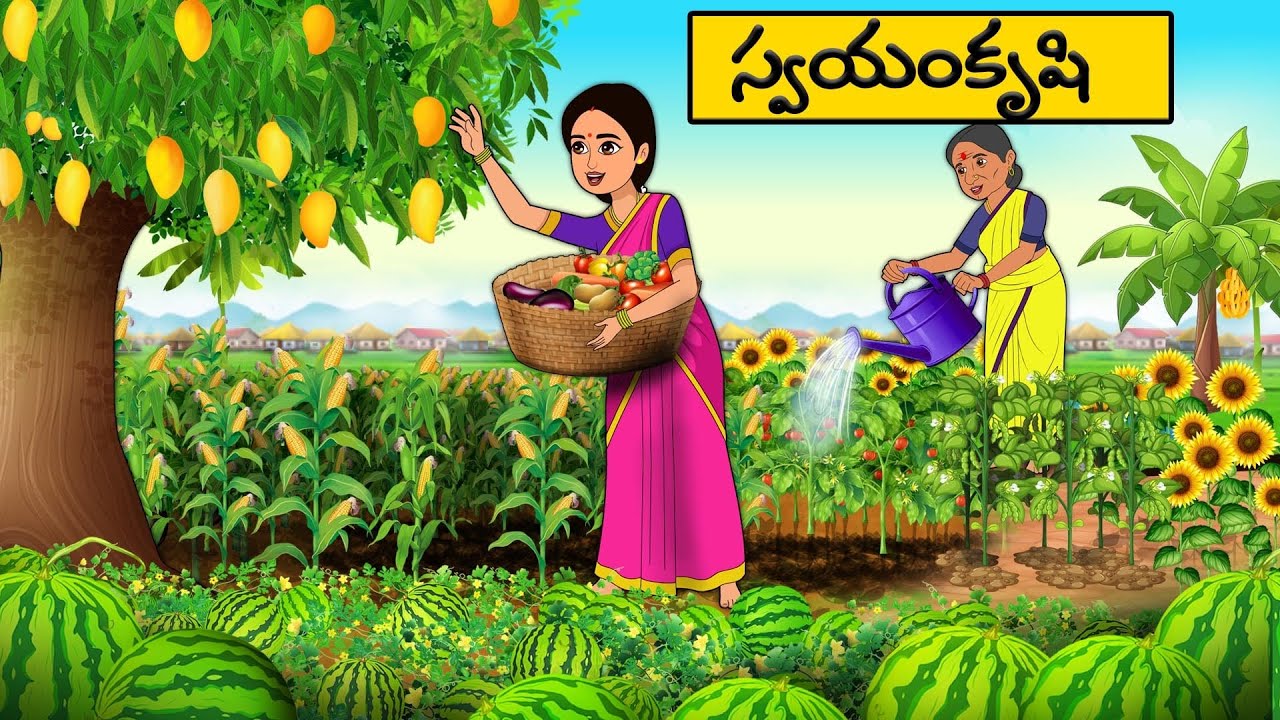 స్వయం కృషి - Telugu  moral Stories - stories in Telugu  - Best moral stories