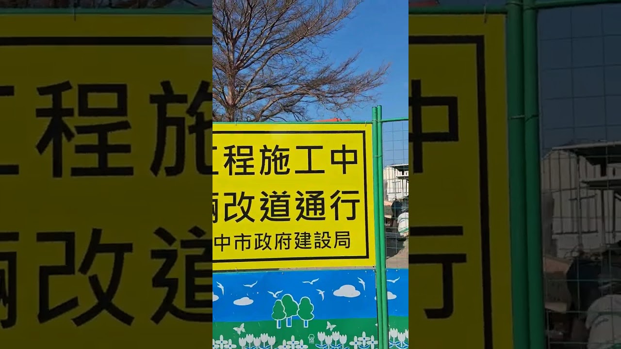 2026/02/22 星期日 午前，〔櫻花大櫻國-二期、一期、三期〕周邊道路街景、停車場、商家、公家機關等。