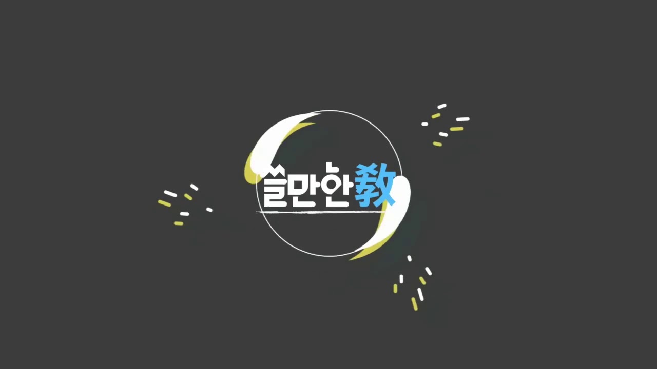 [쓸만한 도덕] 고통과 희망이 우리 삶에 지니는 의미는 무엇일까?