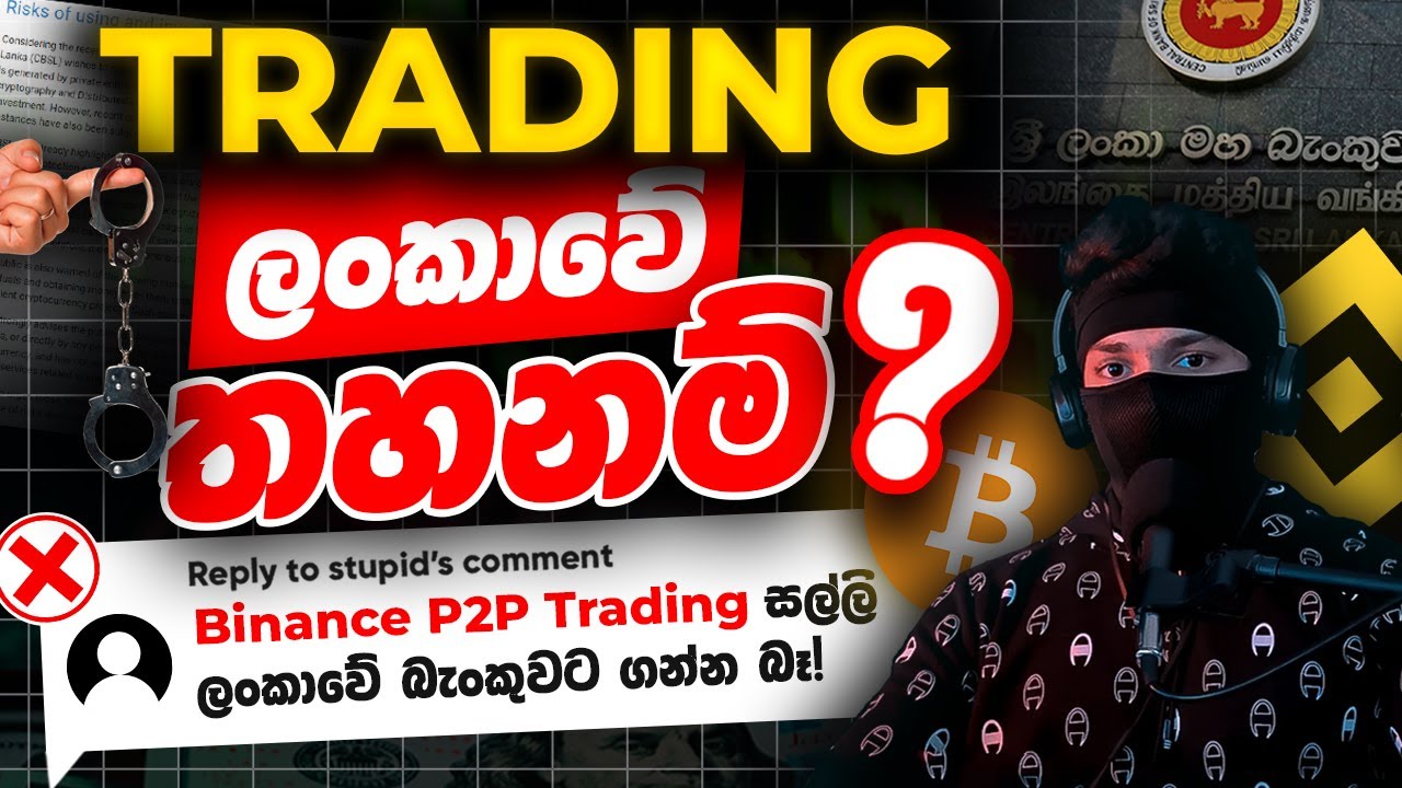 ලංකාවේ Crypto Trading කරන්න බෑ! Trading Still Legal in Sri Lanka?