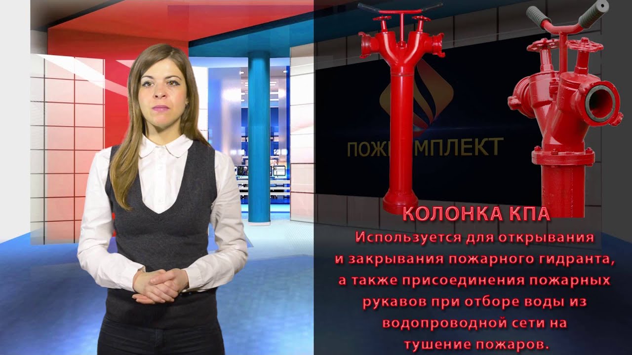 Колонки КПА