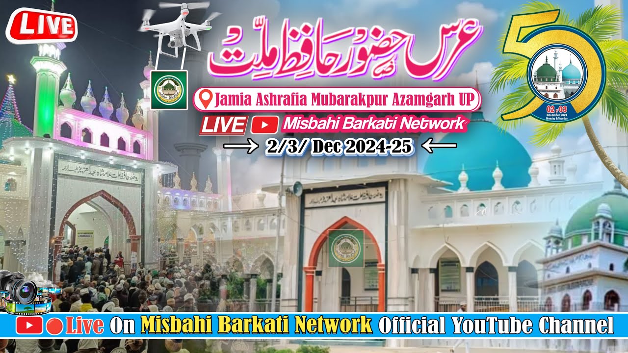 🔴LIVE 50th URSE HUZOOR HAFIZE MILLAT |2 Day DASTARE FAZILAT Jamia Ashrafia Mubarakpur Azamgarh UP