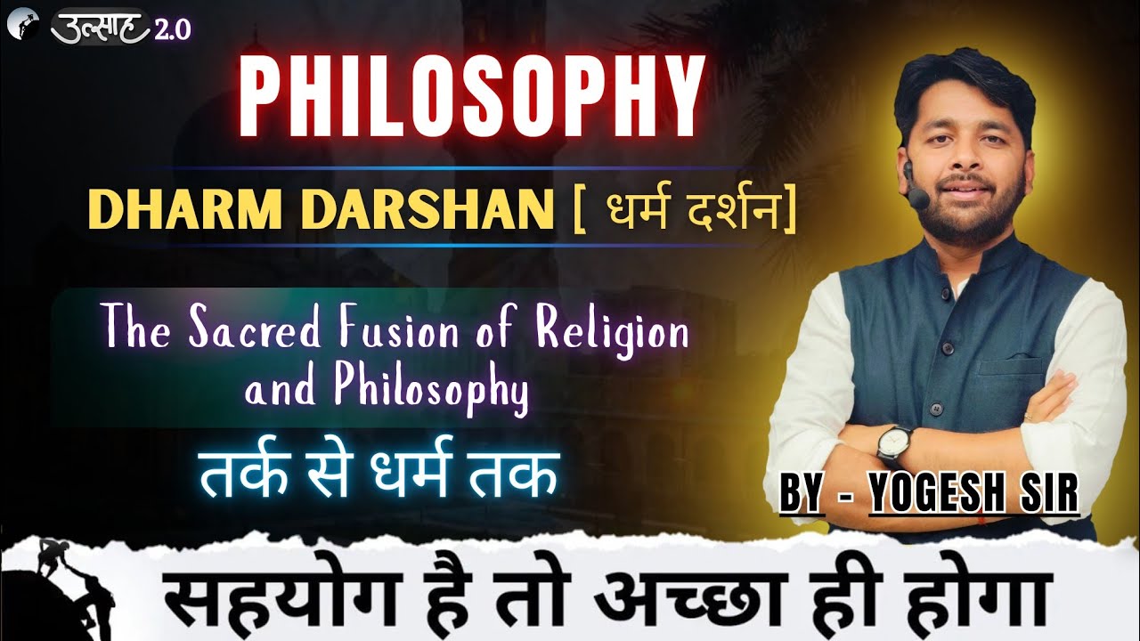Dharm Darshan: The Sacred Fusion of Religion and Philosophy 