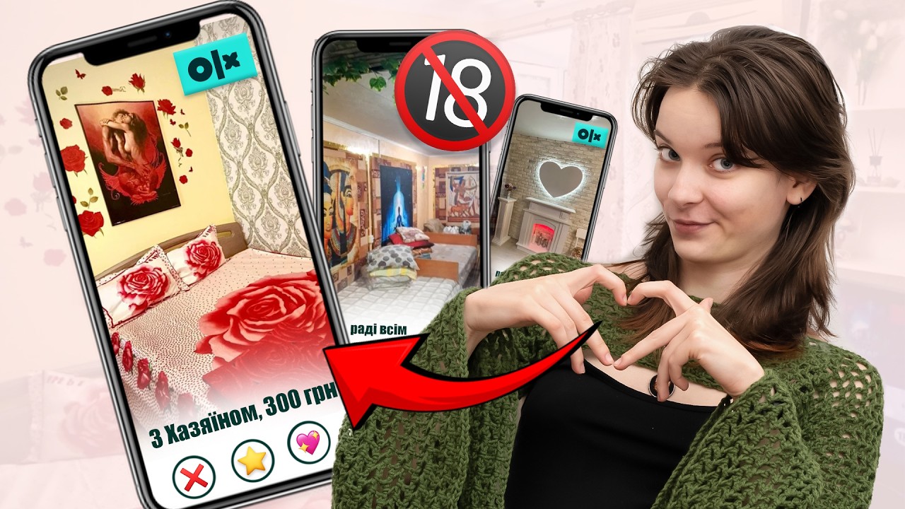 КВАРТИРИ на день ЗАЧАТТЯ