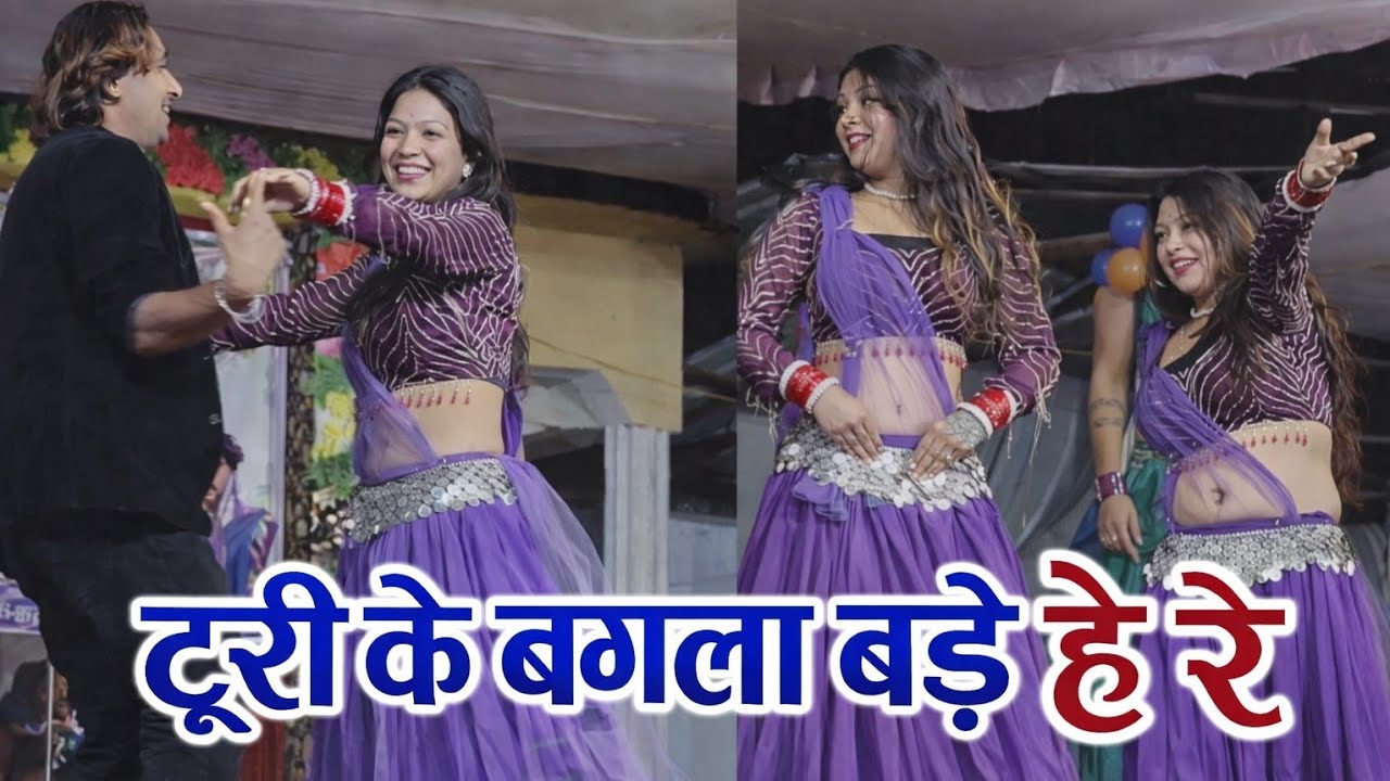 टुरी के बंगला बड़े हे रे - Virendra Chaturvedi Cg Stage Show मडमड़ा पांडातराई 