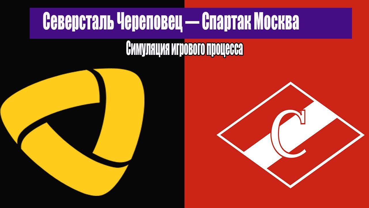 Северсталь Череповец — Спартак Москва | Симуляция геймплея | КХЛ