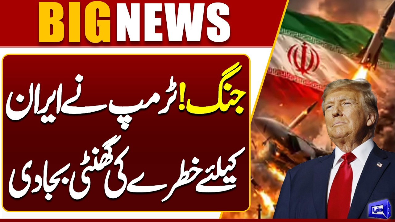 Iran, US & Israel War | Trump Issues Strong Warning to Iran | Breaking News | Dunya News