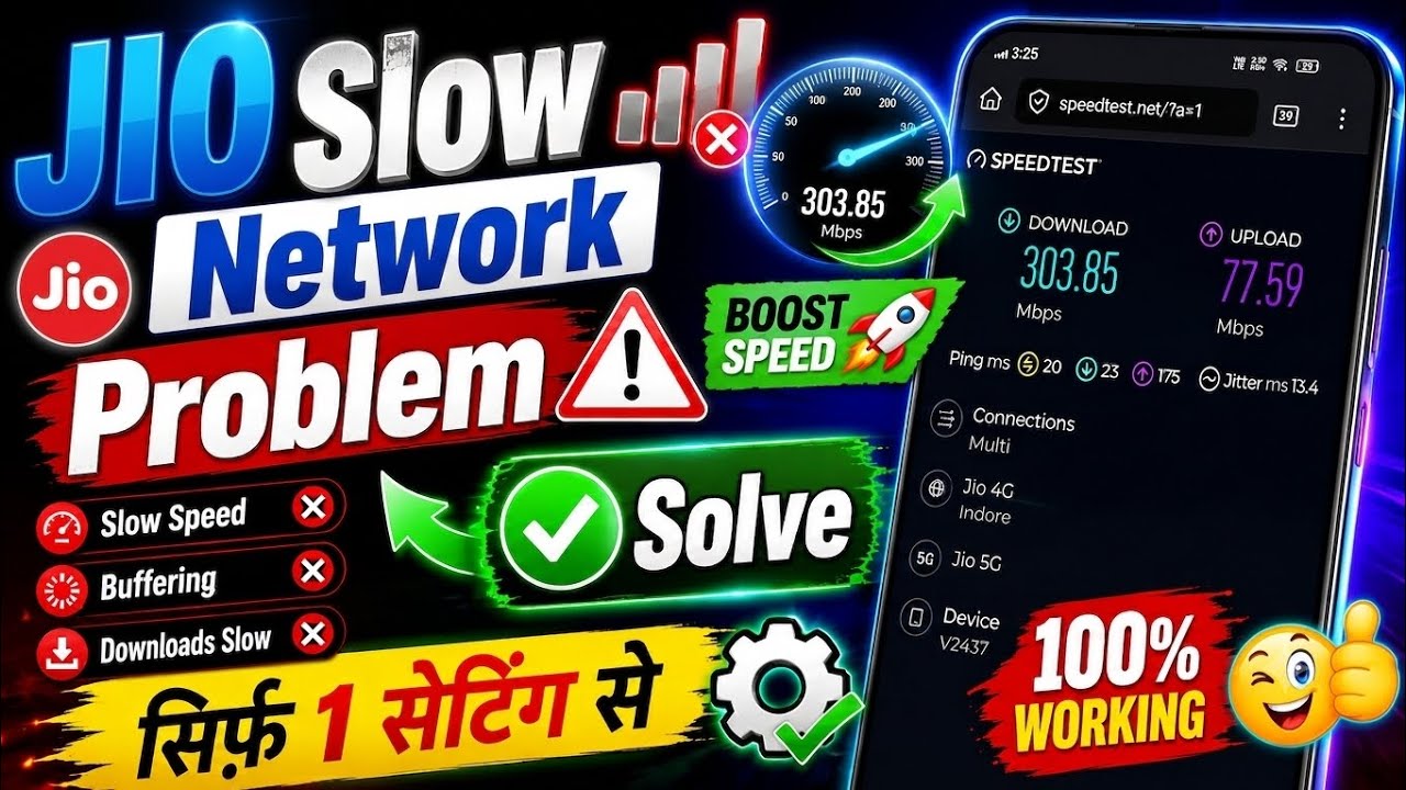 jio network problem | jio 5g network problem | jio net slow problem | jio network problem solution