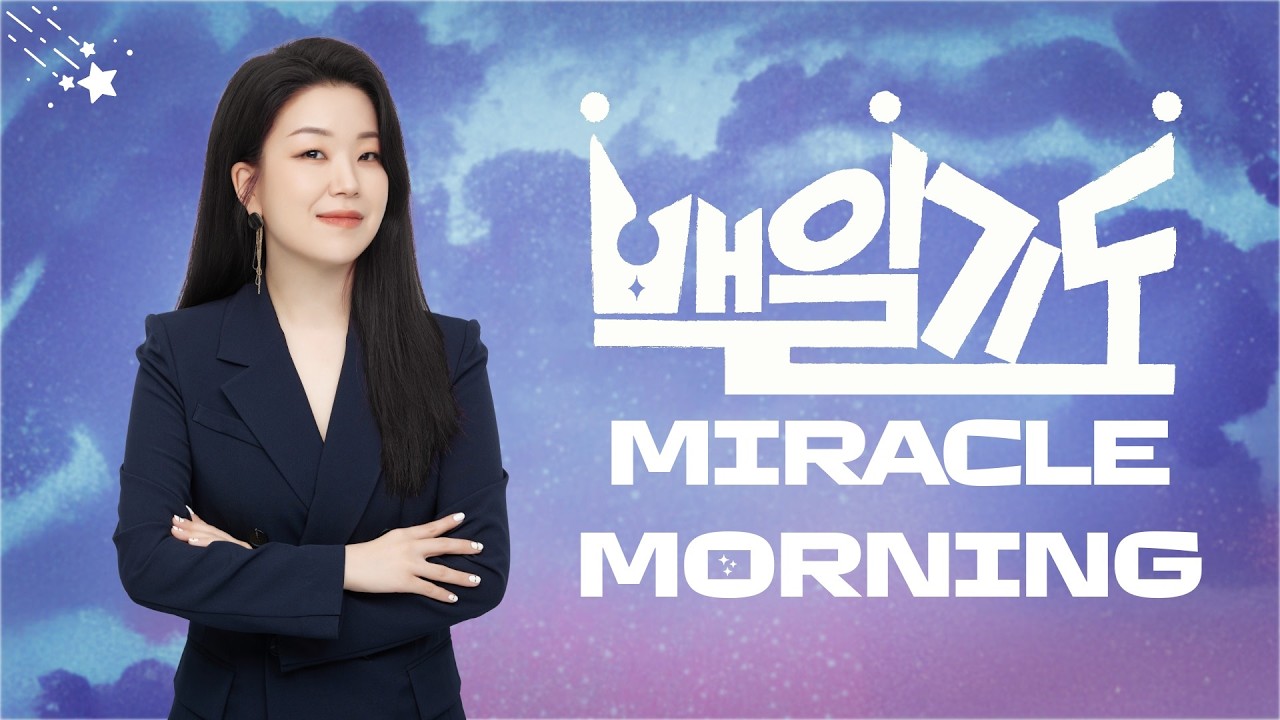 2026 백일기도 모의고사 84회 3/16(월) │이유진 국어 공단기