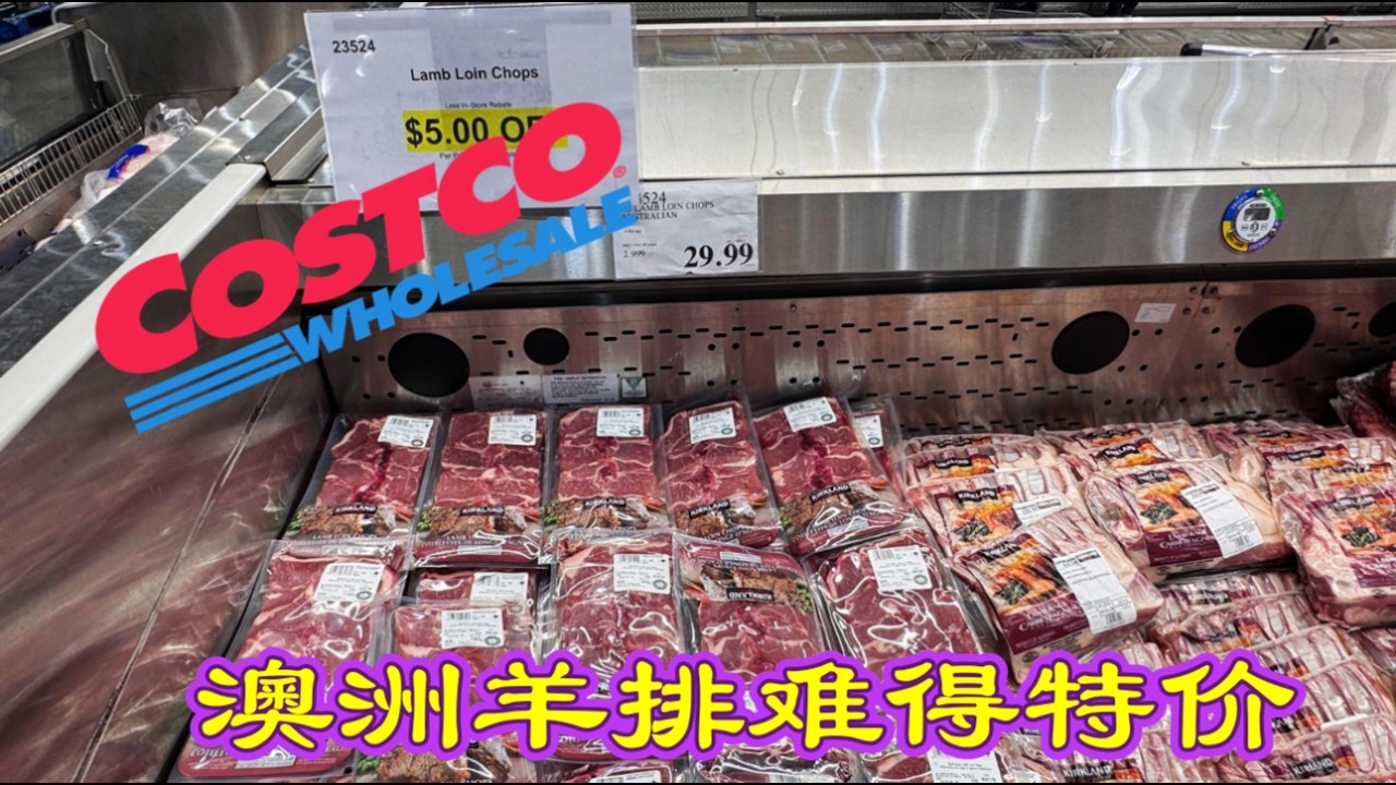 Costco每周特价商品介绍【4/13-4/19】｜澳洲羊排难得打折｜特价的保健品不少｜好用的韩国化妆品清仓特价｜季节性花圃开放！