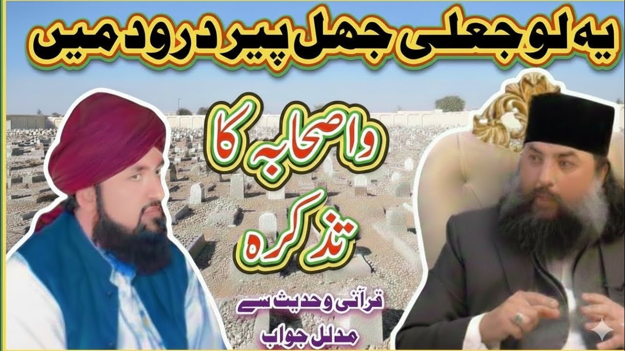 Reply to peer of Bariy Imam/Kehta hai k Ashaab per daroob Perhnay Ka Hukam nahi hai