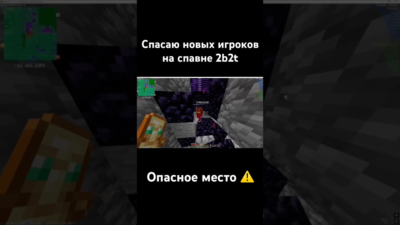 Я правильно все делаю? #2b2t #game #игры