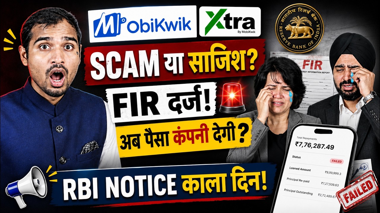 Mobikwik Xtra New Update | Mobikwik xtra investment paise kaise nikale | Mobikwik xtra withdrawal