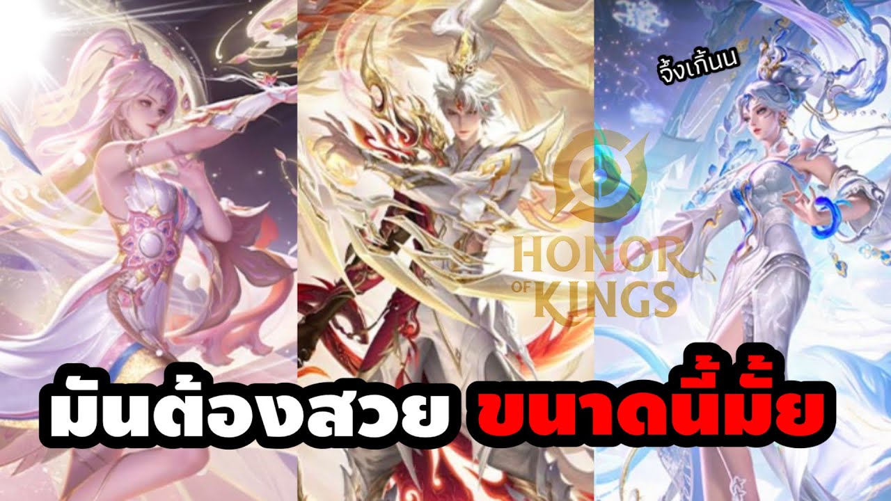 HOK : กลับมาครั้งนี้ ซินดี้ต้องกำตังค์ในกะเป๋าให้แน่น (โดนป้ายยกแบบจัดหนัก…)