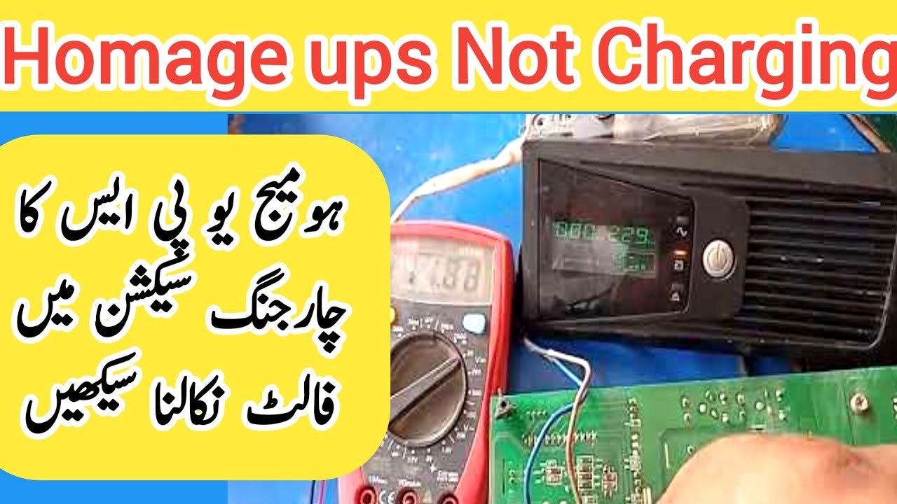 homage ups repair | homage matrix 1001 charging problem repair | homage ups charging problem