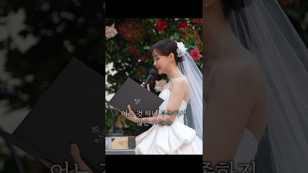 지은이의 따뜻한 혼인서약