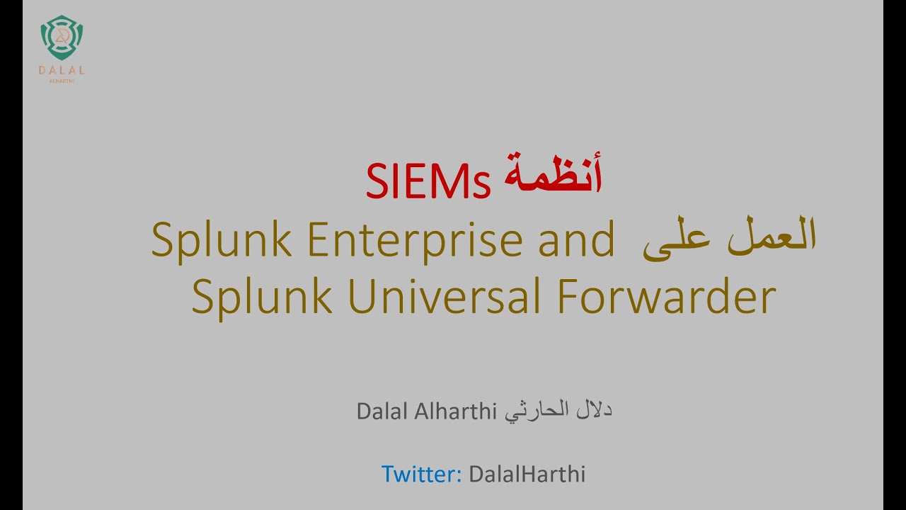 شرح سبلنك | Splunk Enterprise and Splunk Universal Forwarder (UF)