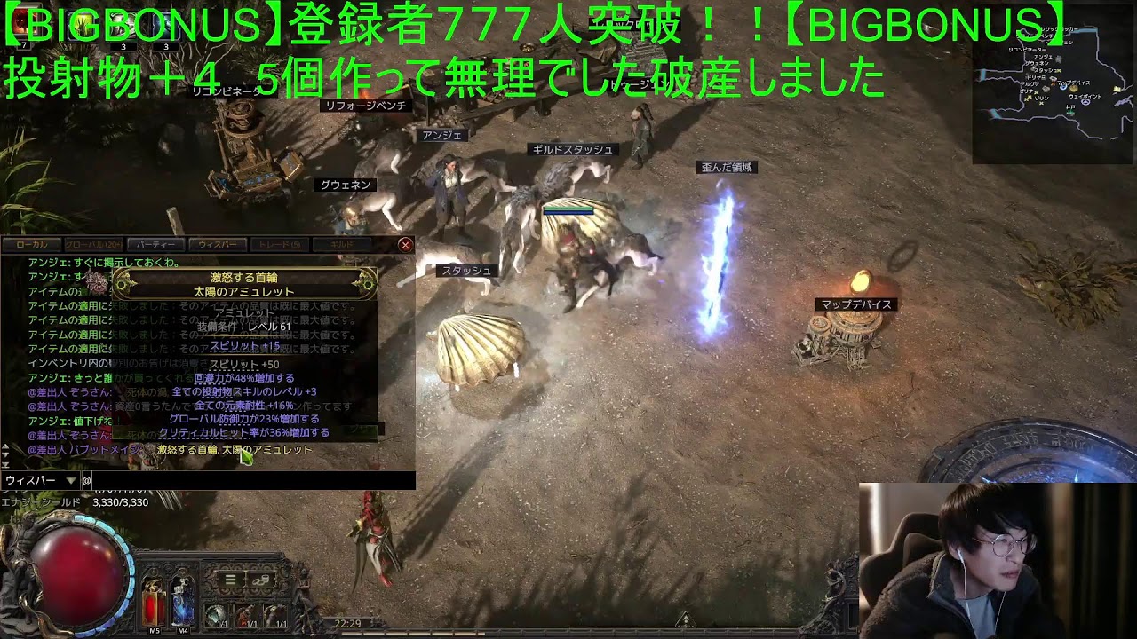 【poe2】らじお 初心者・質問大歓迎