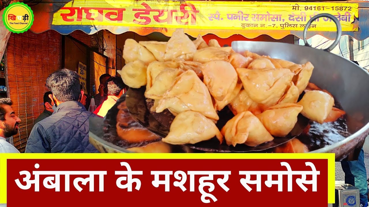 Ambala Food Tour 😘🥳 Raghav Dairy Ka Famous Paneer Samosa Khaya Hai Kya ?