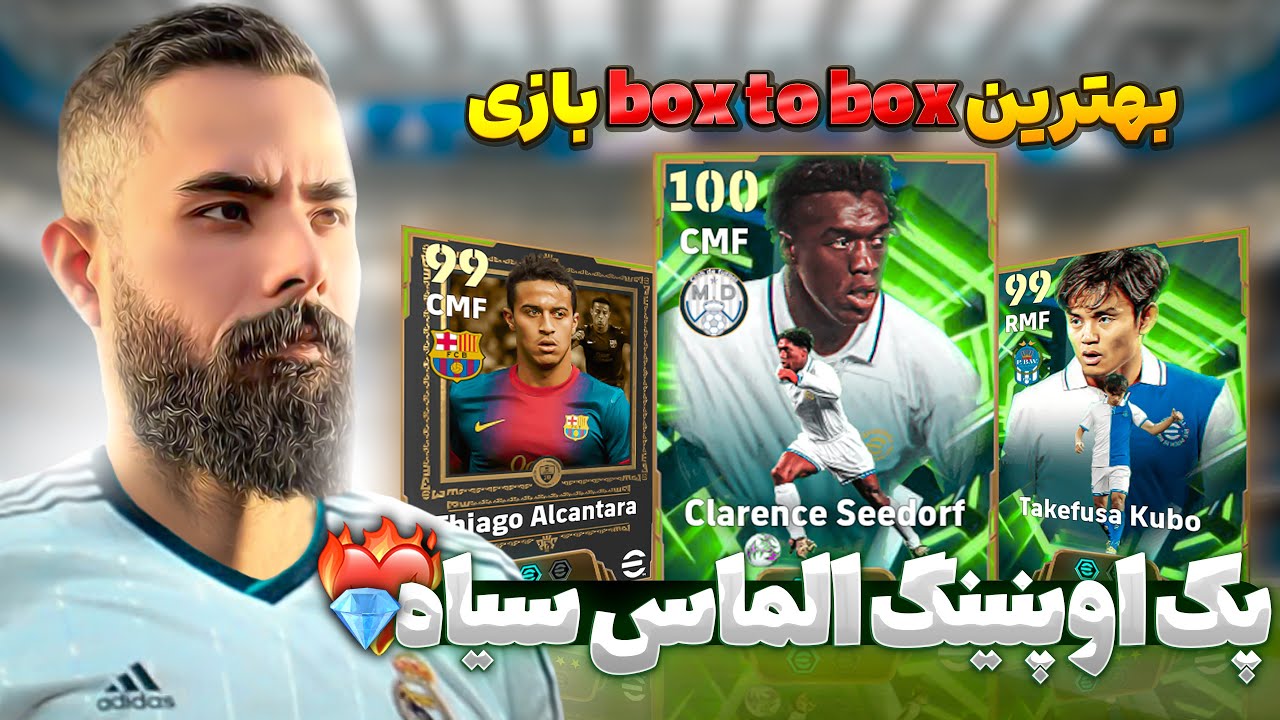 پک اوپنینگ سیدورف🔥بهترین باکس تو باکس بازی 😍تست گیم پلی😎بررسی کامل✅