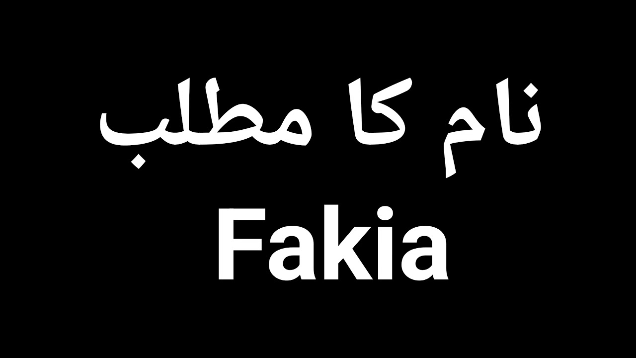 Fakia Name Meaning In Urdu | Fakia Naam Ka Matlab Kya Hota Hai | Fakia Naam Ke Mayne Kya Ha