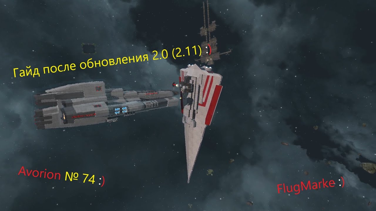 Avorion № 73. Какой он, avorion,  в декабре 2021 года? Гайд по игре.