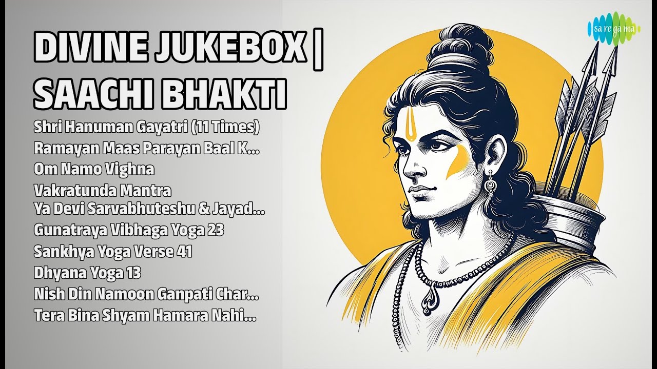 दिव्य ज्यूकबॉक्स | साची भक्ति | Sapana Songs | Shri Hanuman Gayatri 11 Times