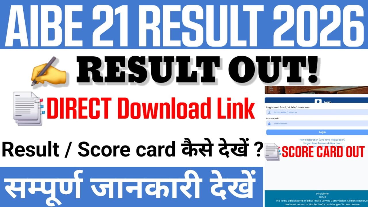 Aibe 21 Result 2026 | How to check aibe 21 result 2026 | Aibe 21 result 2026 kaise download karen