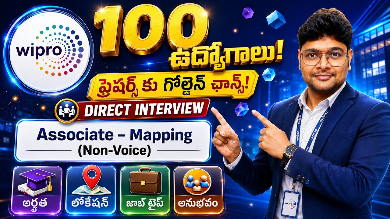 WIPRO లో Mapping జాబ్స్  | 100 పోస్టులు | DIRECT INTERVIEWS | Latest Jobs 2026 | V the Techee