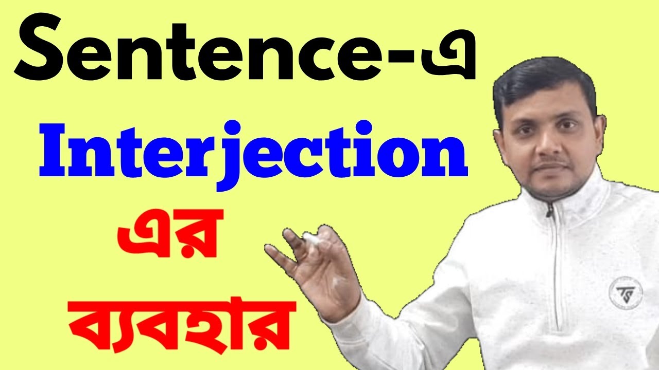 Interjection | Use of Interjection in Sentence | Interjection in Parts of speech
