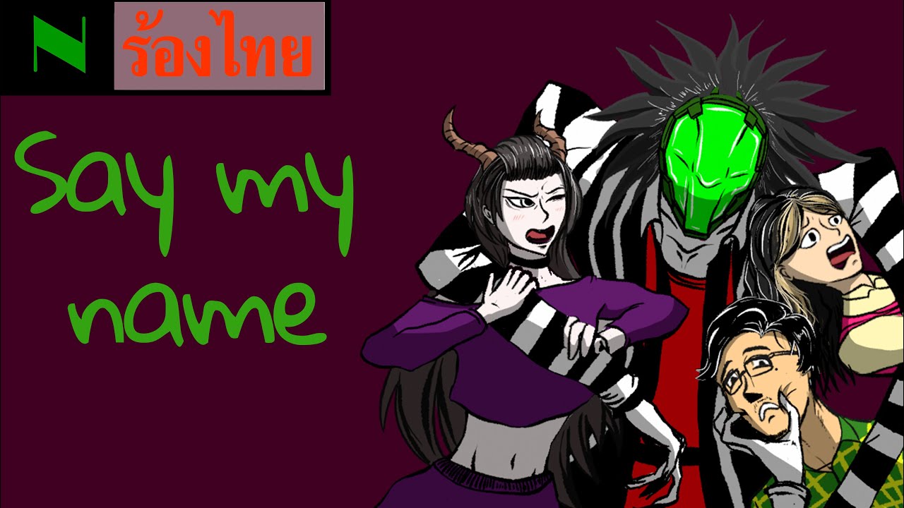 Beetlejuice the musical - Say my name  [ cover by Neocross ft.Mintsg Soon, ppairryyz, MattyBravo ]