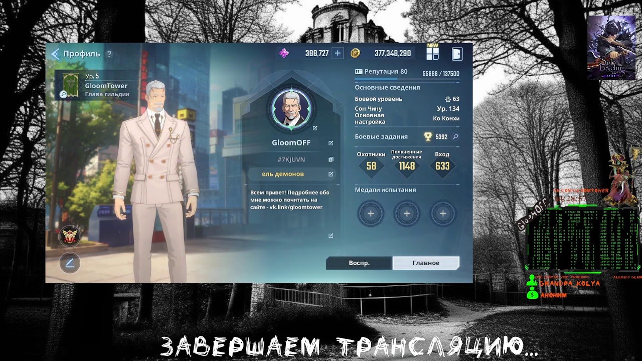 F2P бс2,1M 134ур 80репа. Игра Solo Leveling: Arise