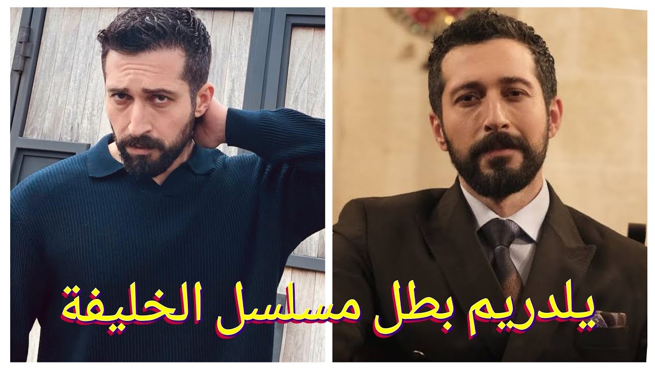 معلومات عن يلدريم بطل مسلسل الخليفة halef 28 ايمري بولوت emre bulut يلدز يلدرم yildirim ve yildiz
