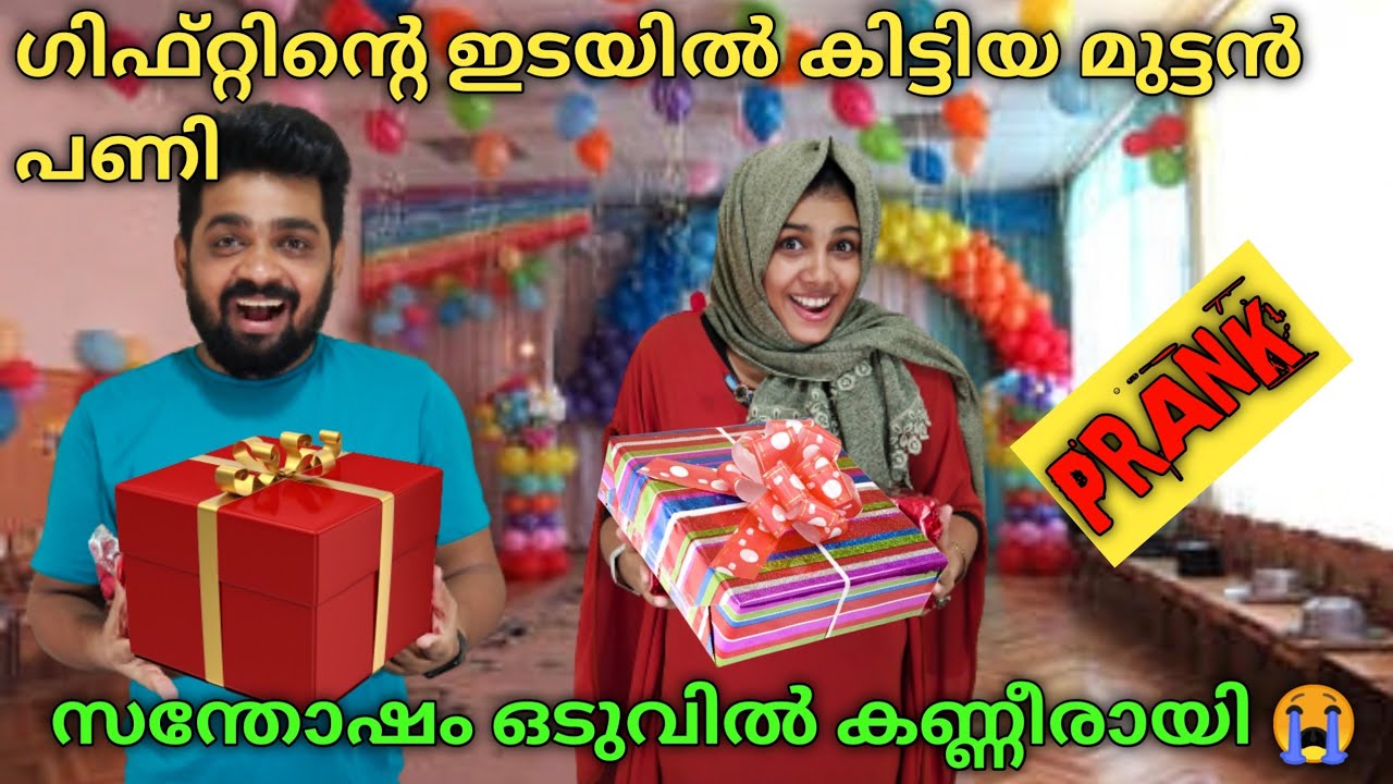 ഫിനു ആദ്യമായി കരഞ്ഞ പ്രാങ്ക് ||Gift unboxing prank||prank gone wrong||finu&shahi||finsha shaheer