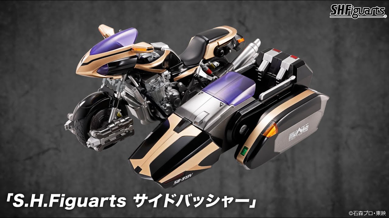 【続報】S.H.Figuarts サイドバッシャーも商品化決定！！村上幸平が商品をレビュー！