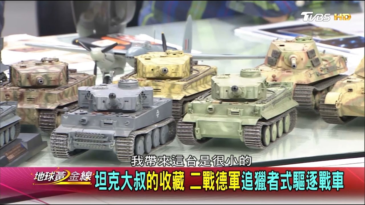 坦克大叔的收藏 二戰德軍追獵者式驅逐戰車 地球黃金線 20170317 (2/4)