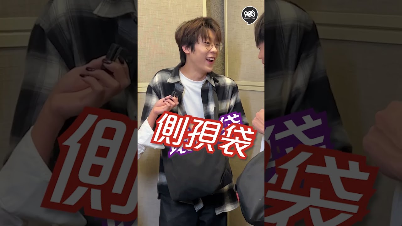【FansTV】亨仔 & Kim@ROVER👜Sis私物物