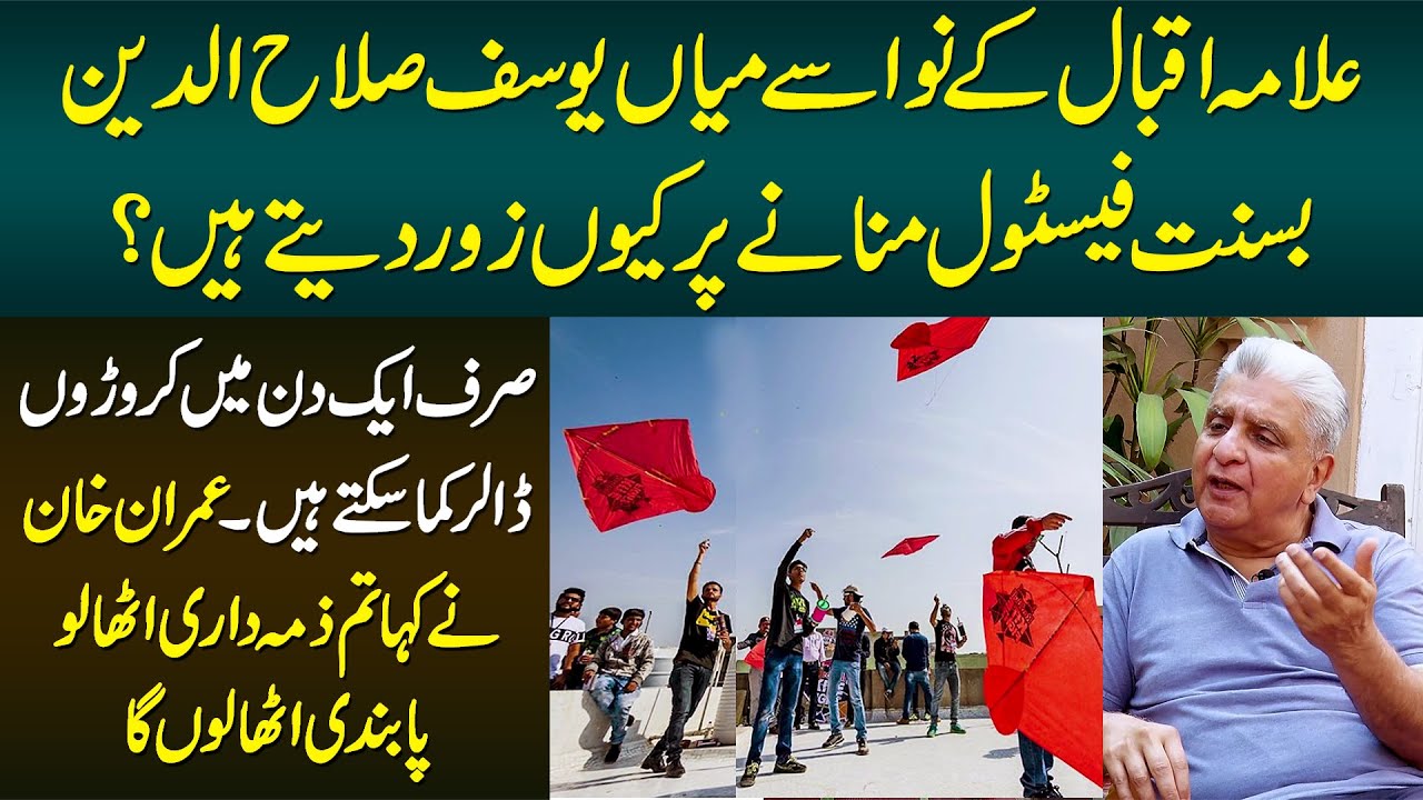 Interview With Mian Yousaf Salahuddin - Find about his life and contribution to Basant Festival