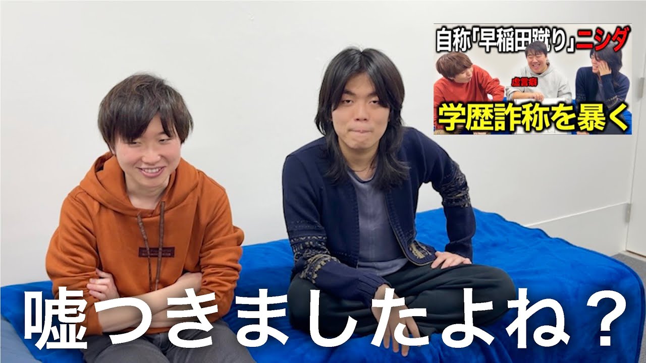 引き続きラランド・ニシダさんの学歴詐称を調査します。