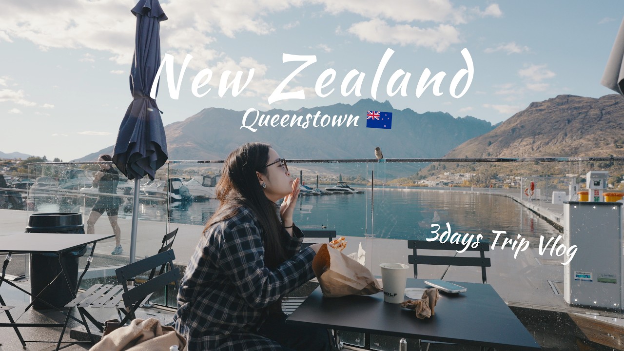 【ニュージーランド旅行】必ず行きたい!! NZ湖畔の街クイーンズタウン2泊3日最高の旅