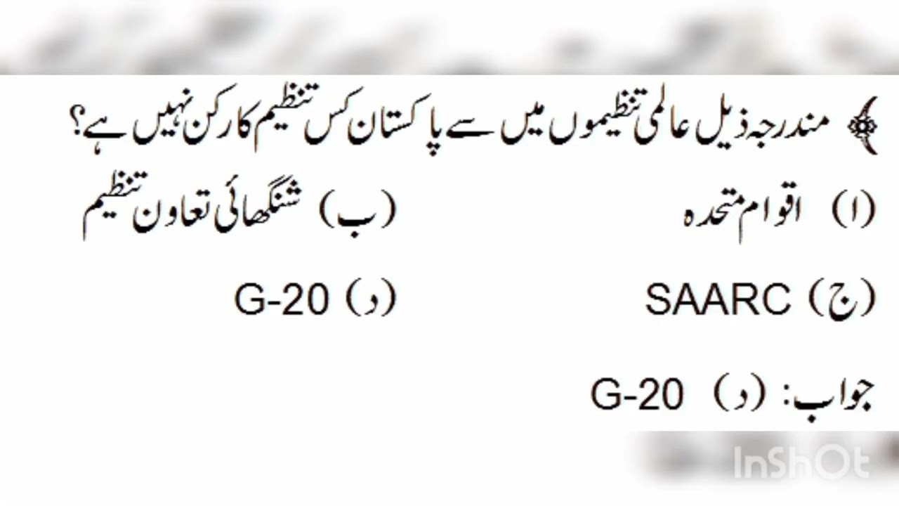 #eteapastpapers  preparation for etea test #pst test  #ntsedates2020