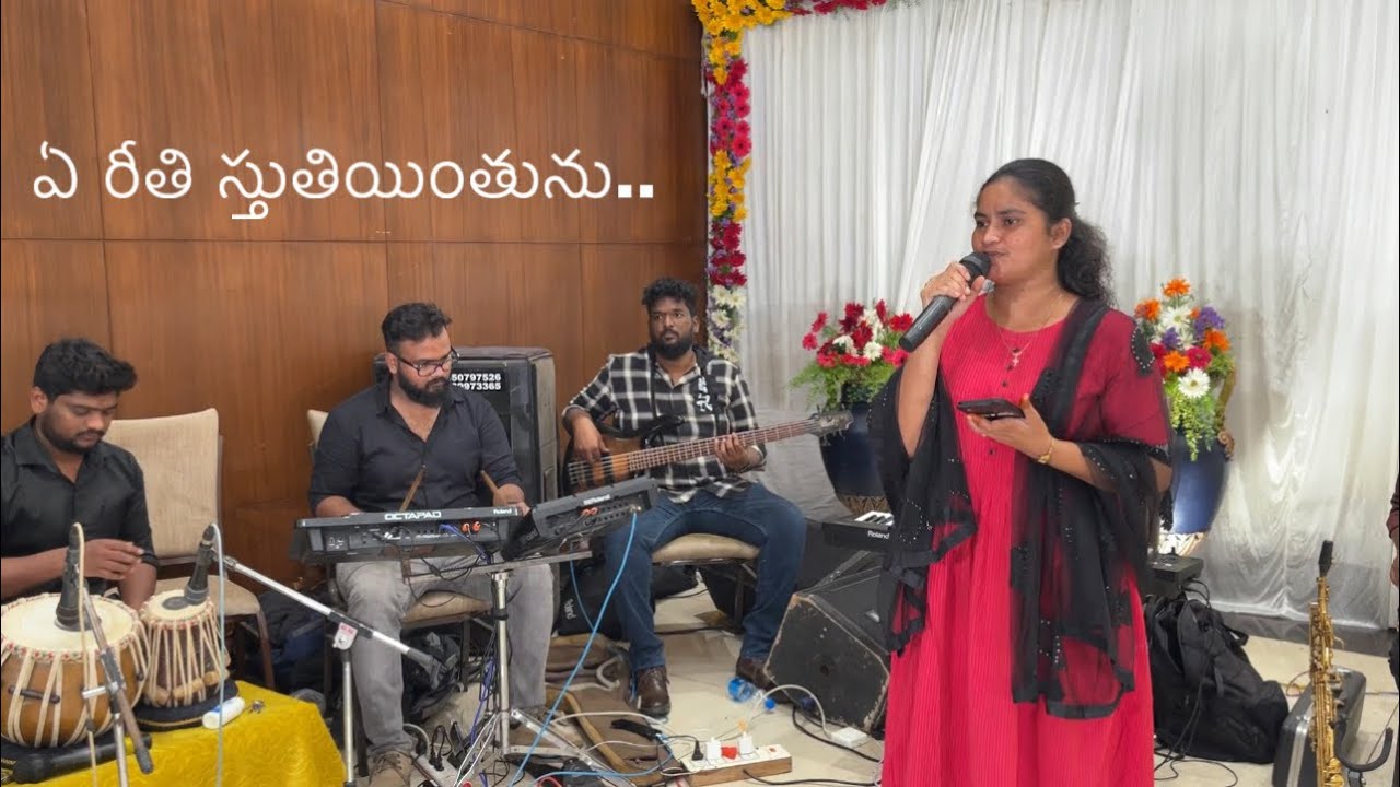 Ye Reethi Sthuthiyinthunu | voice of Ecclesia | Sareen Imman | Sis.Kezia Sunil  | Praveen Ritmos