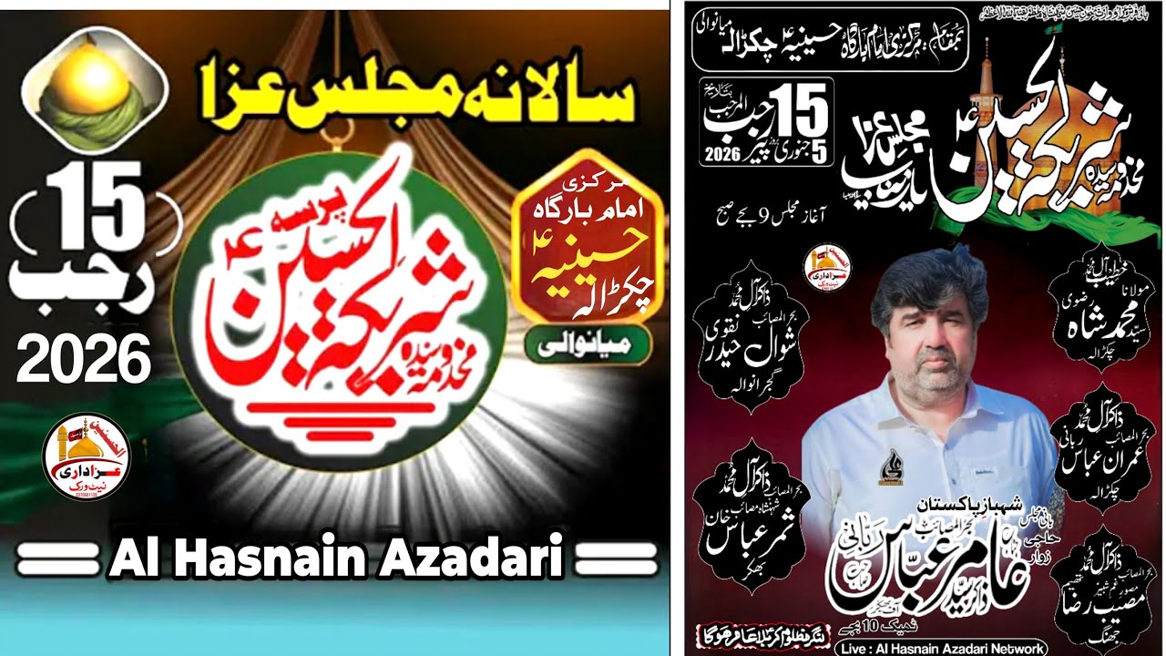 🔴Live #Majlis Aza | 15 Rajab 2026 | Markazi Imam Bargah Hussainia Chakrala Mianwali