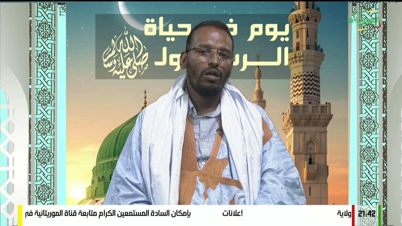 يوم في حياة الرسول (ص) .. 14رمضان 1447ه