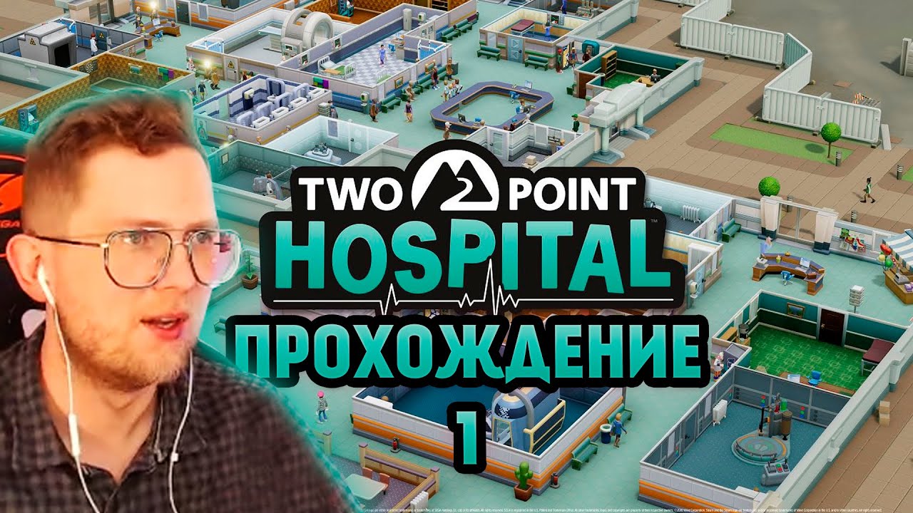 Two Point Hospital. Прохождение игры от bezzdar #1